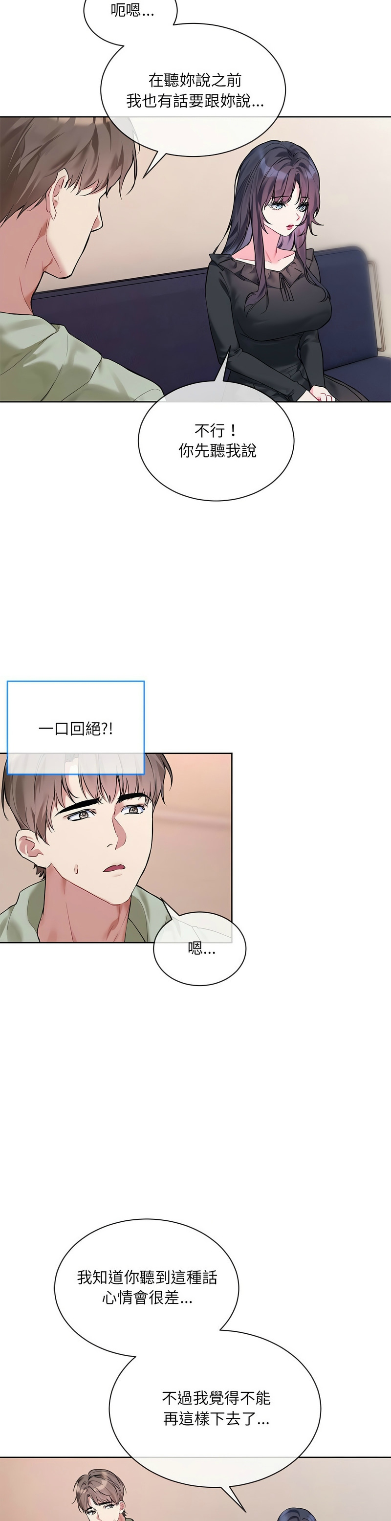 撕开冰山女神的面具/I Want You!1-20 page 200 - nakadashi full color hentai manga - read online free