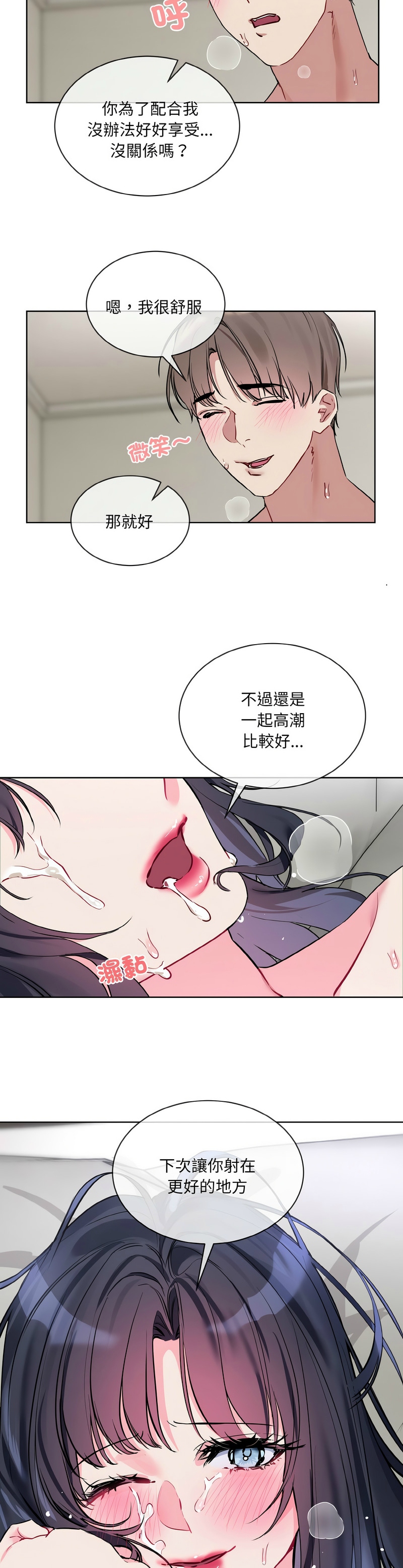 撕开冰山女神的面具/I Want You!1-20 page 268 - nakadashi full color hentai manga - read online free