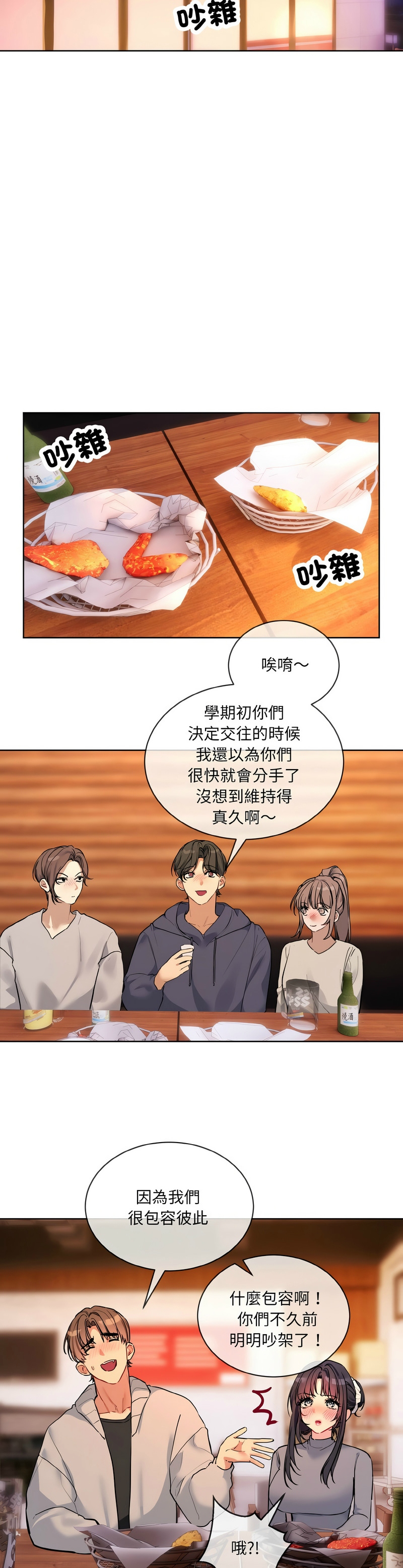 撕开冰山女神的面具/I Want You!1-20 page 275 - nakadashi full color hentai manga - read online free