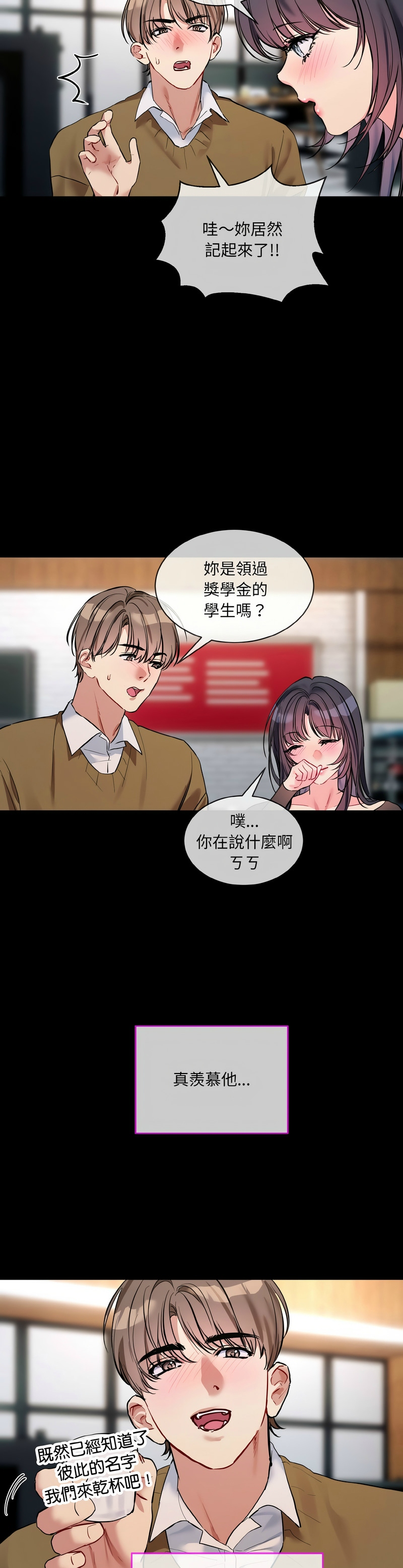 撕开冰山女神的面具/I Want You!1-20 page 289 - business suit big breasts hentai manga - read online free