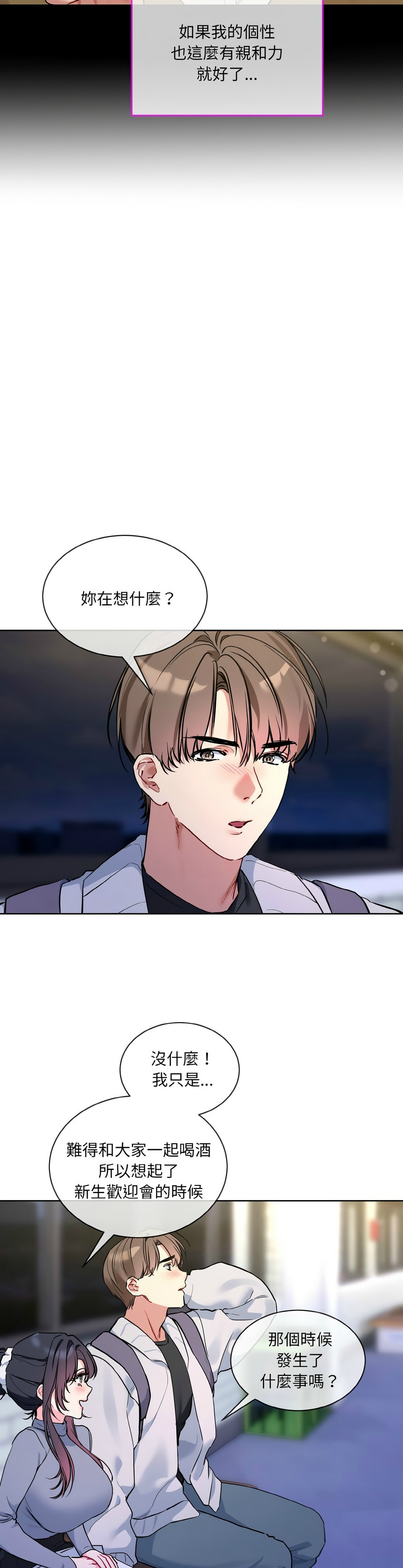 撕开冰山女神的面具/I Want You!1-20 page 290 - business suit big breasts hentai manga - read online free