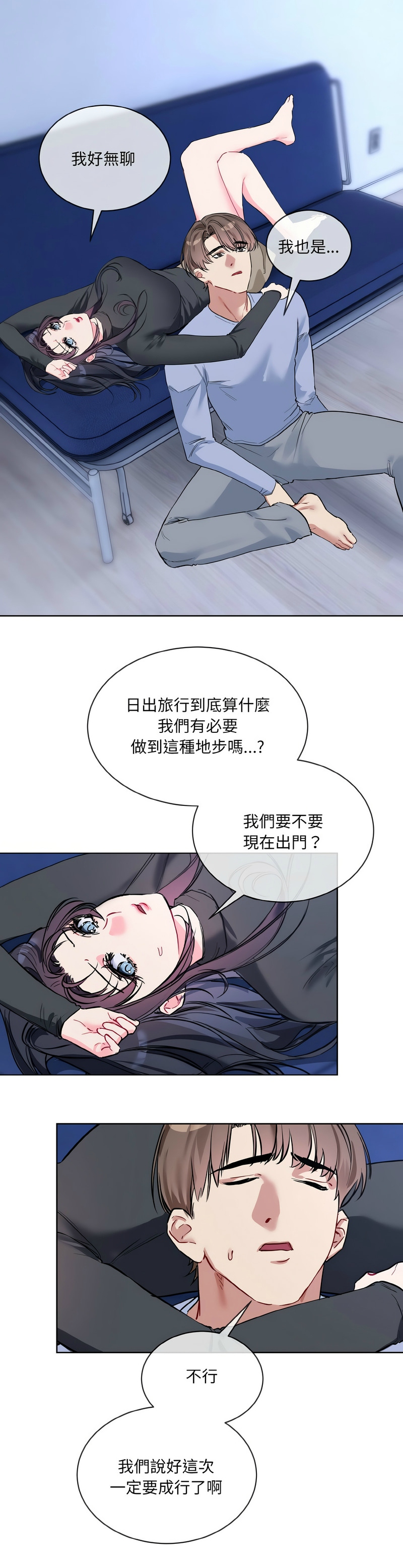 撕开冰山女神的面具/I Want You!1-20 page 300 - business suit big breasts hentai manga - read online free