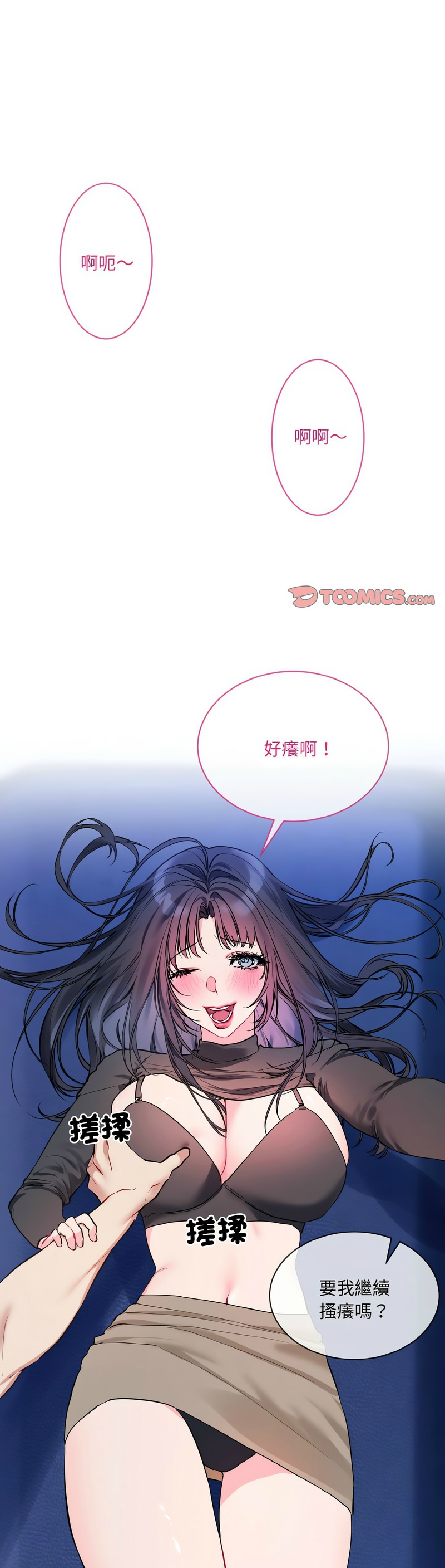 撕开冰山女神的面具/I Want You!1-20 page 304 - nakadashi full color hentai manga - read online free