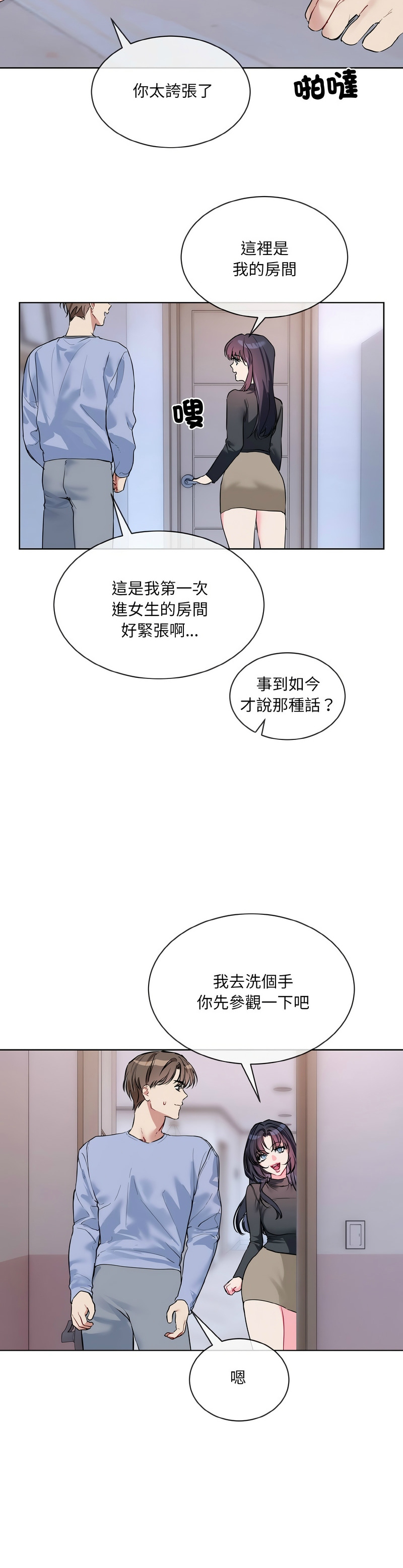 撕开冰山女神的面具/I Want You!1-20 page 312 - nakadashi full color hentai manga - read online free