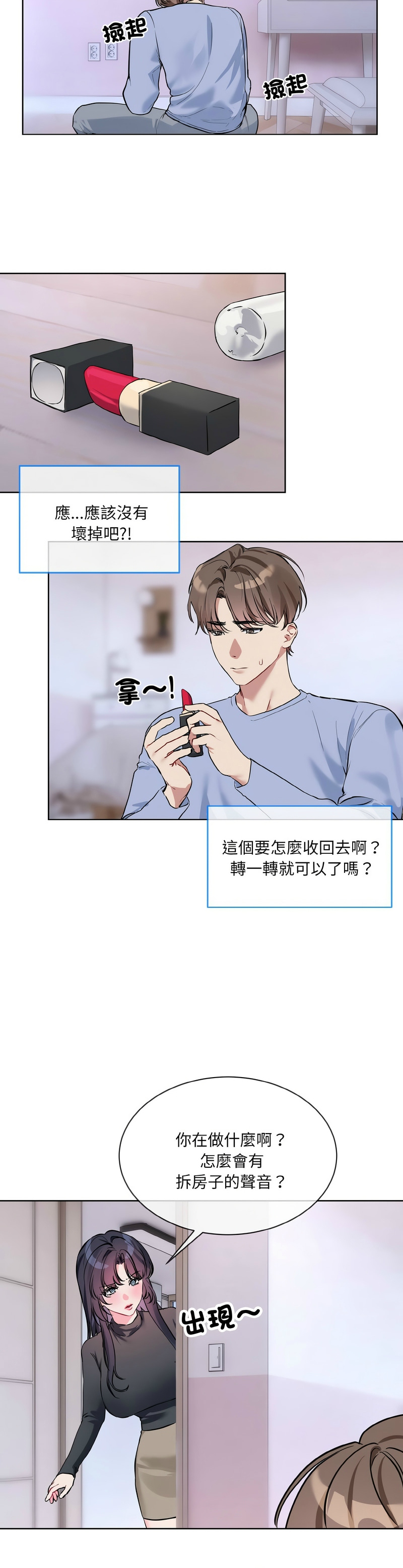 撕开冰山女神的面具/I Want You!1-20 page 315 - nakadashi full color hentai manga - read online free