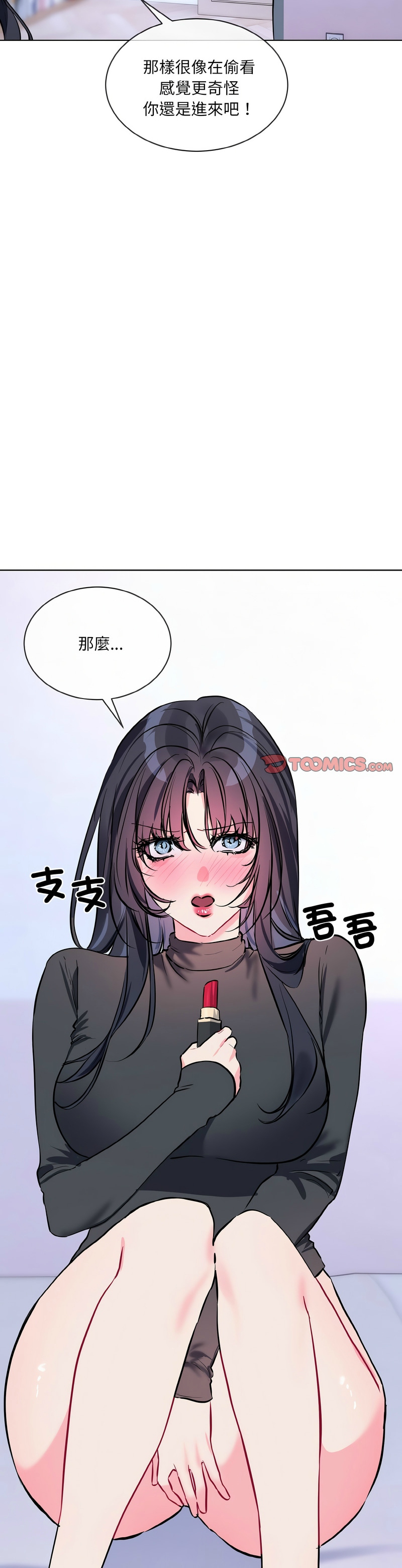 撕开冰山女神的面具/I Want You!1-20 page 324 - business suit big breasts hentai manga - read online free