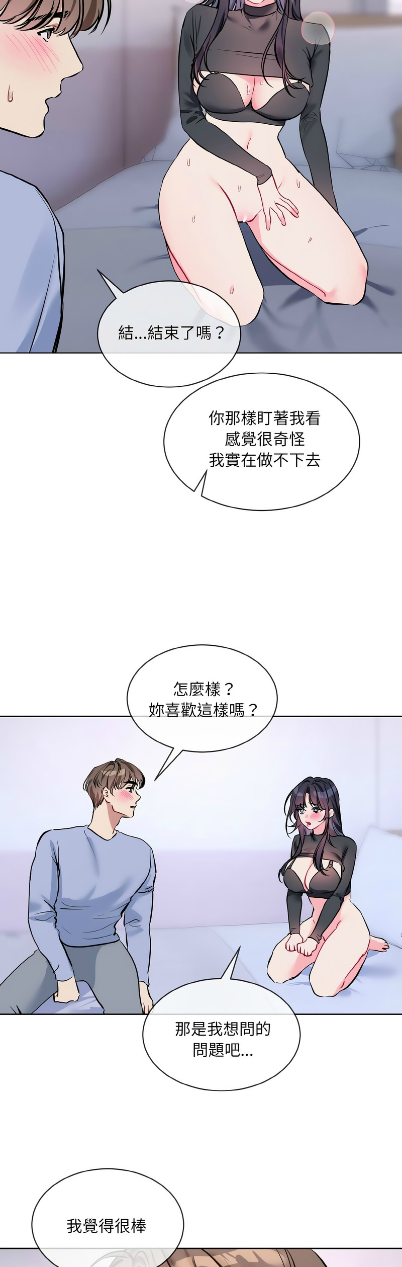 撕开冰山女神的面具/I Want You!1-20 page 331 - business suit big breasts hentai manga - read online free