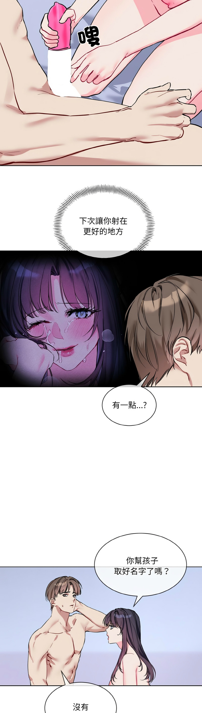 撕开冰山女神的面具/I Want You!1-20 page 335 - business suit big breasts hentai manga - read online free