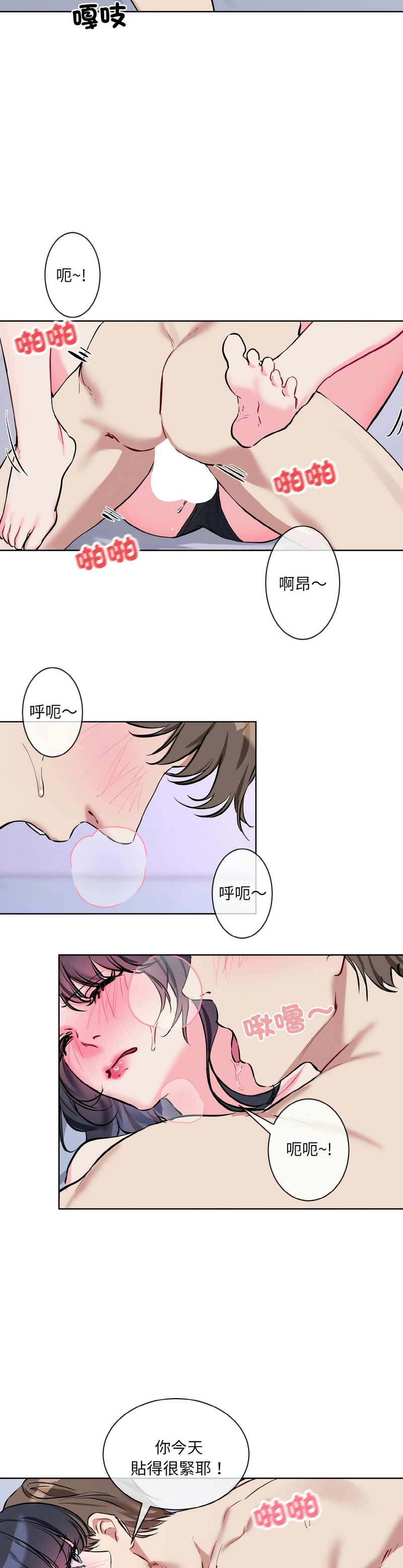 撕开冰山女神的面具/I Want You!1-20 page 341 - business suit big breasts hentai manga - read online free