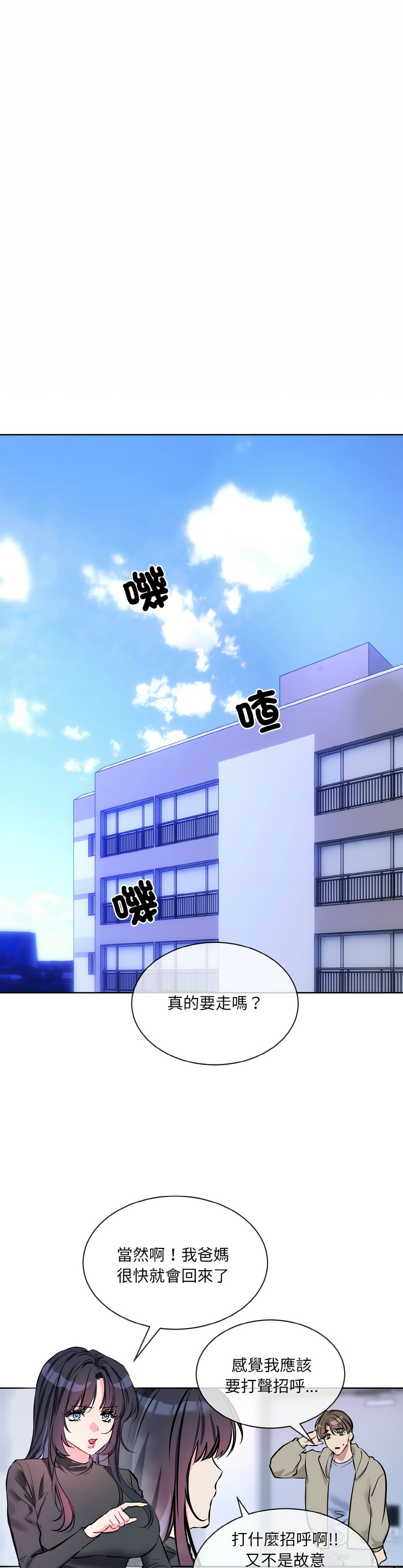 撕开冰山女神的面具/I Want You!1-20 page 357 - business suit big breasts hentai manga - read online free