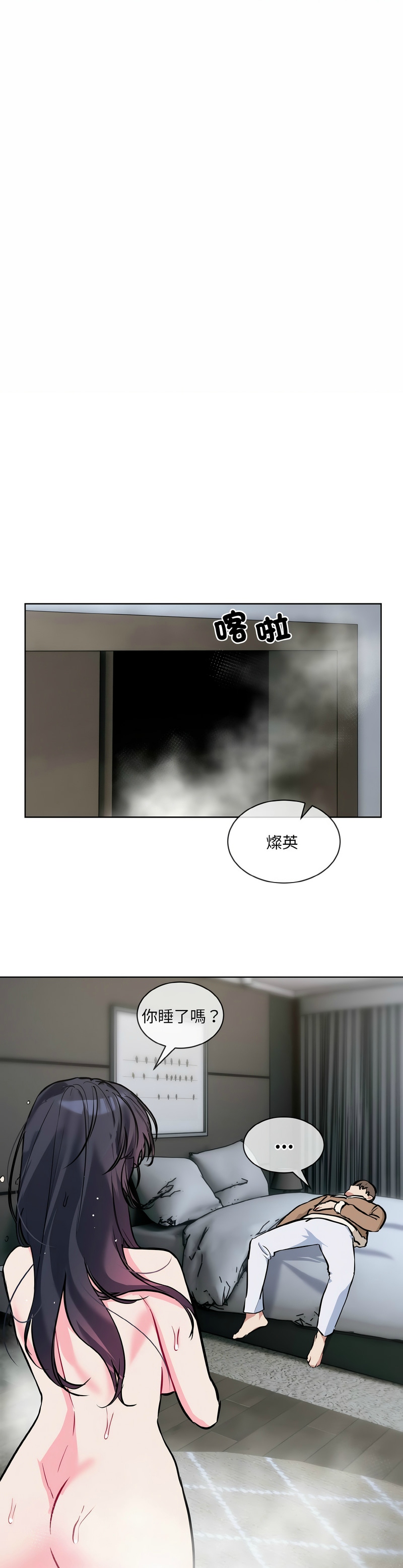 撕开冰山女神的面具/I Want You!1-20 page 374 - business suit big breasts hentai manga - read online free