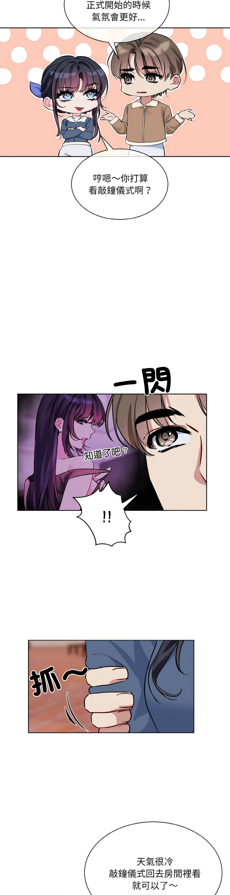 撕开冰山女神的面具/I Want You!1-20 page 387 - business suit big breasts hentai manga - read online free
