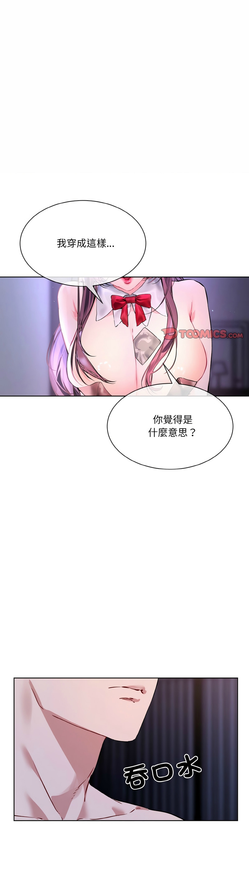 撕开冰山女神的面具/I Want You!1-20 page 398 - business suit big breasts hentai manga - read online free