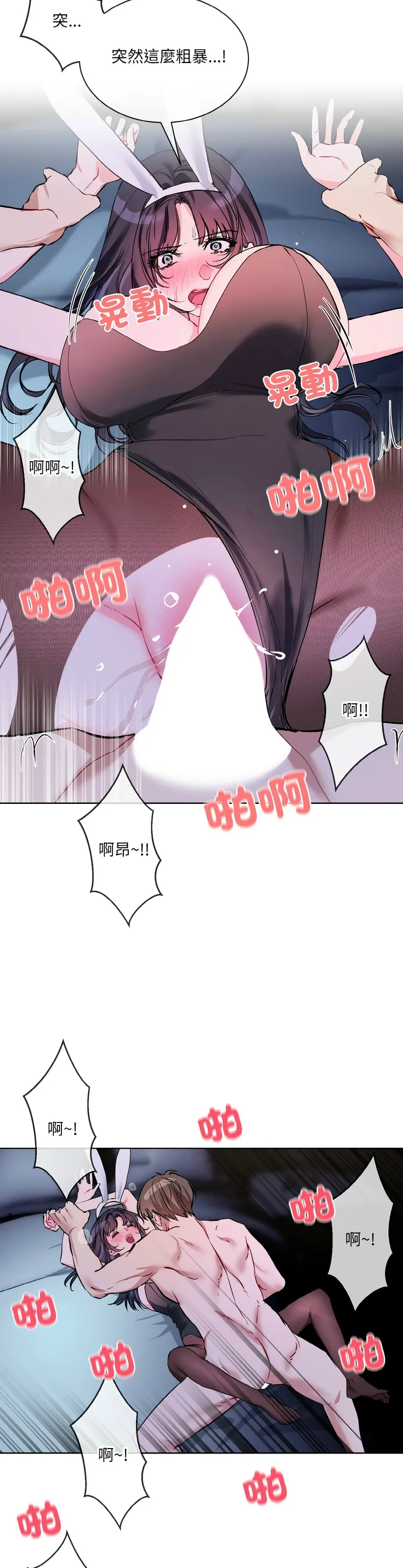 撕开冰山女神的面具/I Want You!1-20 page 409 - business suit big breasts hentai manga - read online free