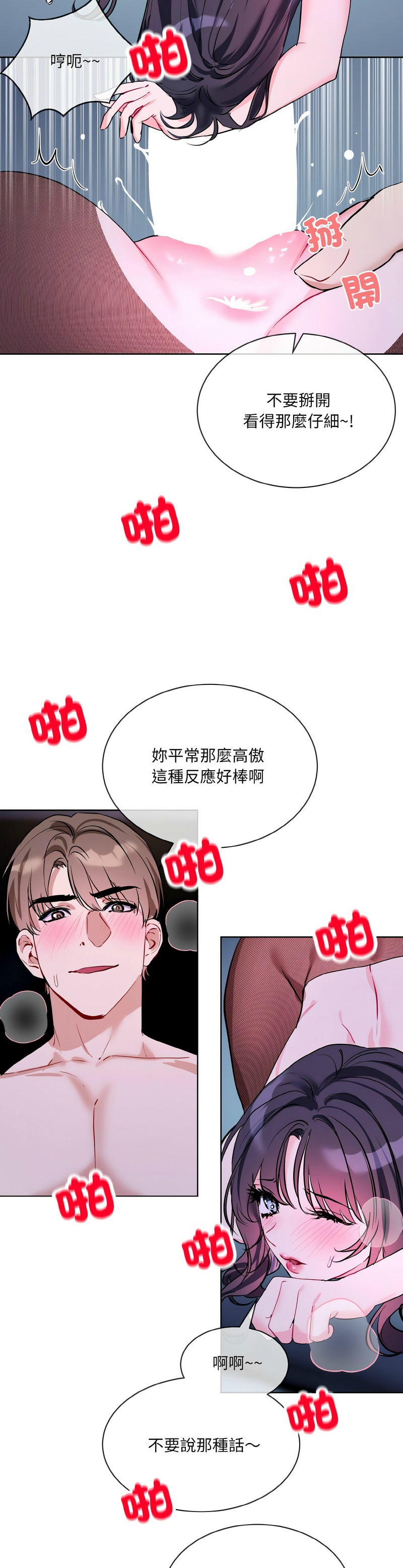 撕开冰山女神的面具/I Want You!1-20 page 415 - business suit big breasts hentai manga - read online free