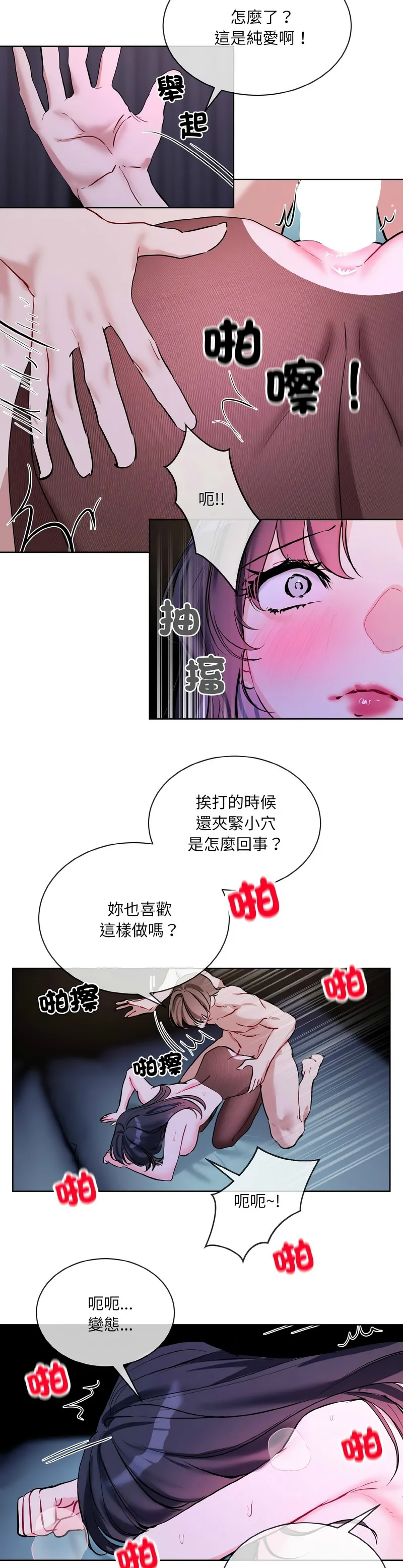 撕开冰山女神的面具/I Want You!1-20 page 416 - business suit big breasts hentai manga - read online free