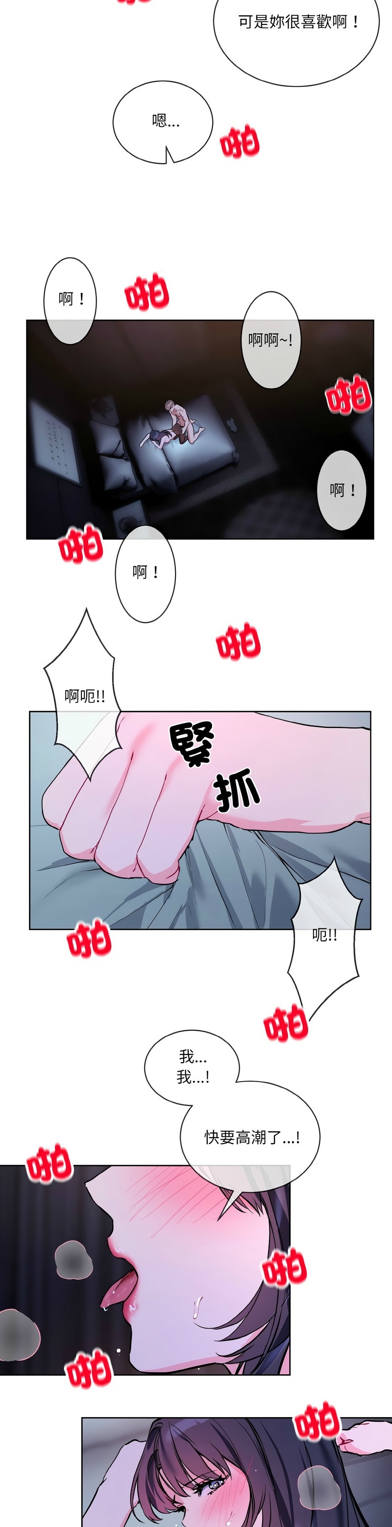 撕开冰山女神的面具/I Want You!1-20 page 417 - business suit big breasts hentai manga - read online free
