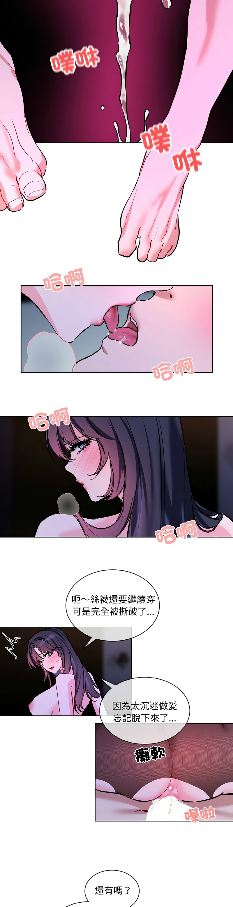 撕开冰山女神的面具/I Want You!1-20 page 420 - business suit big breasts hentai manga - read online free
