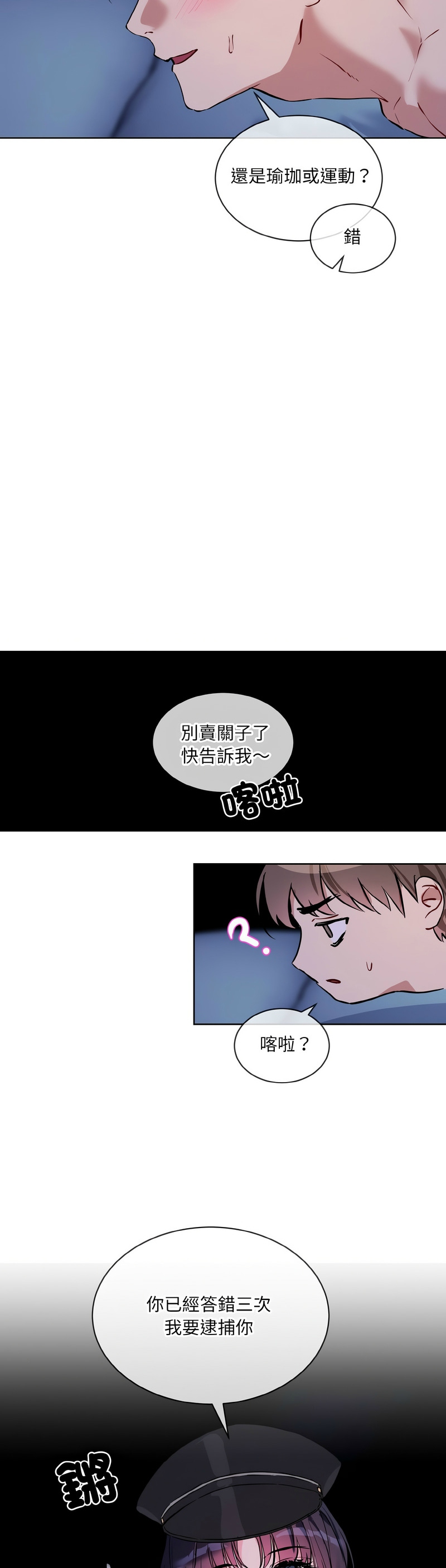 撕开冰山女神的面具/I Want You!1-20 page 425 - business suit big breasts hentai manga - read online free