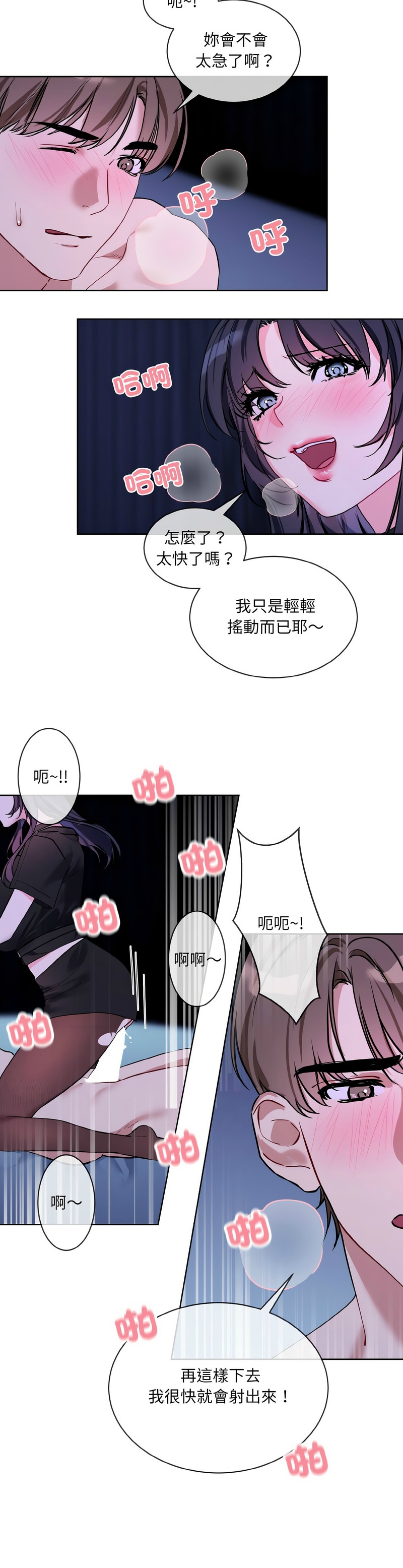 撕开冰山女神的面具/I Want You!1-20 page 429 - business suit big breasts hentai manga - read online free