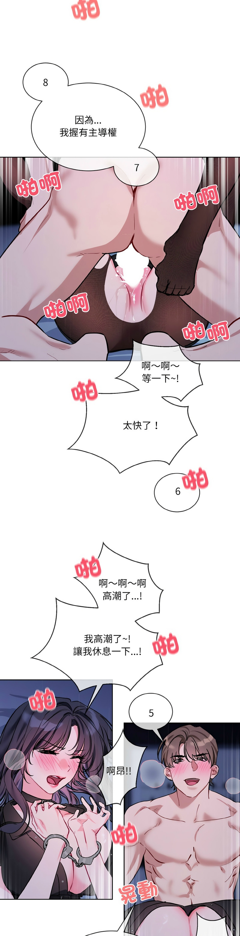 撕开冰山女神的面具/I Want You!1-20 page 443 - business suit big breasts hentai manga - read online free