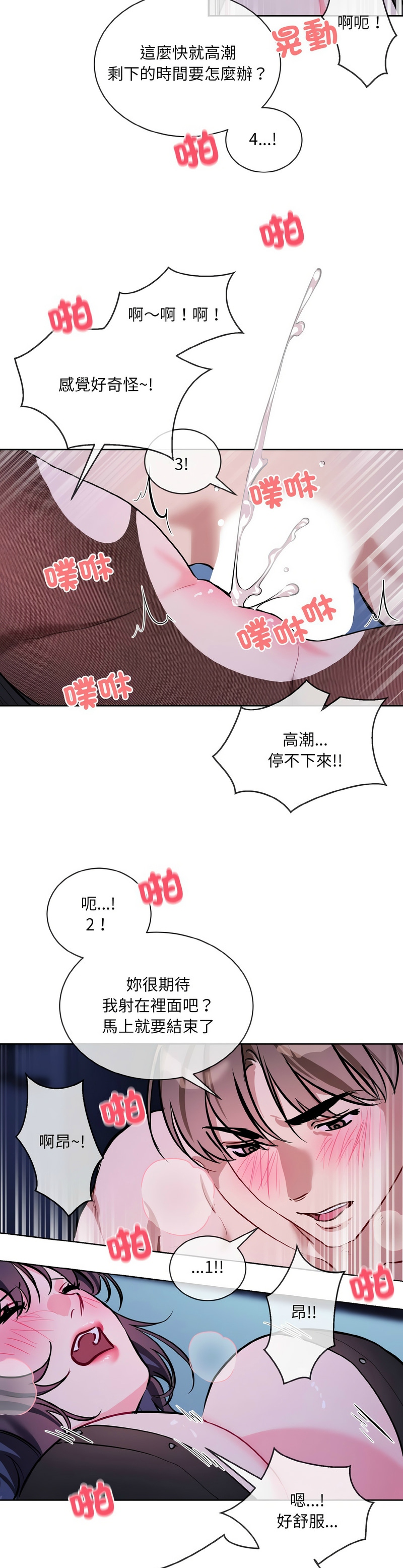 撕开冰山女神的面具/I Want You!1-20 page 444 - business suit big breasts hentai manga - read online free