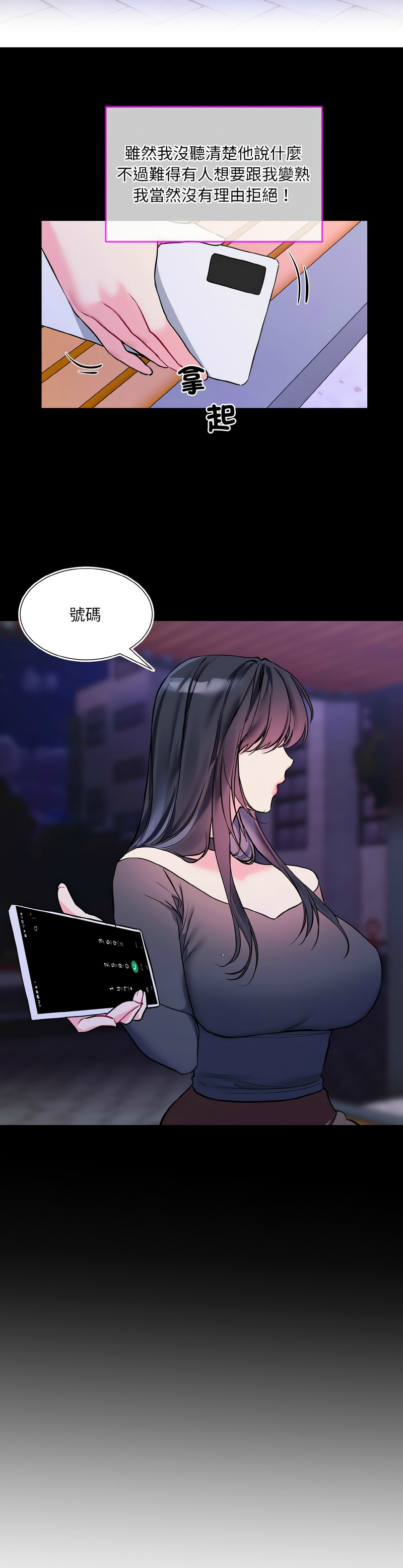 撕开冰山女神的面具/I Want You!1-20 page 469 - business suit big breasts hentai manga - read online free