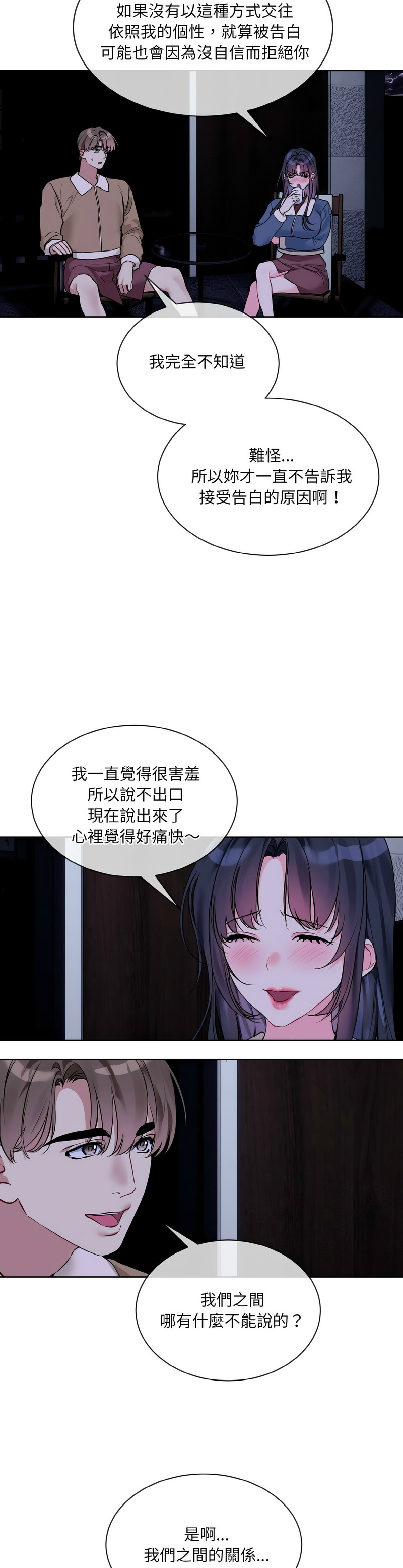 撕开冰山女神的面具/I Want You!1-20 page 473 - business suit big breasts hentai manga - read online free