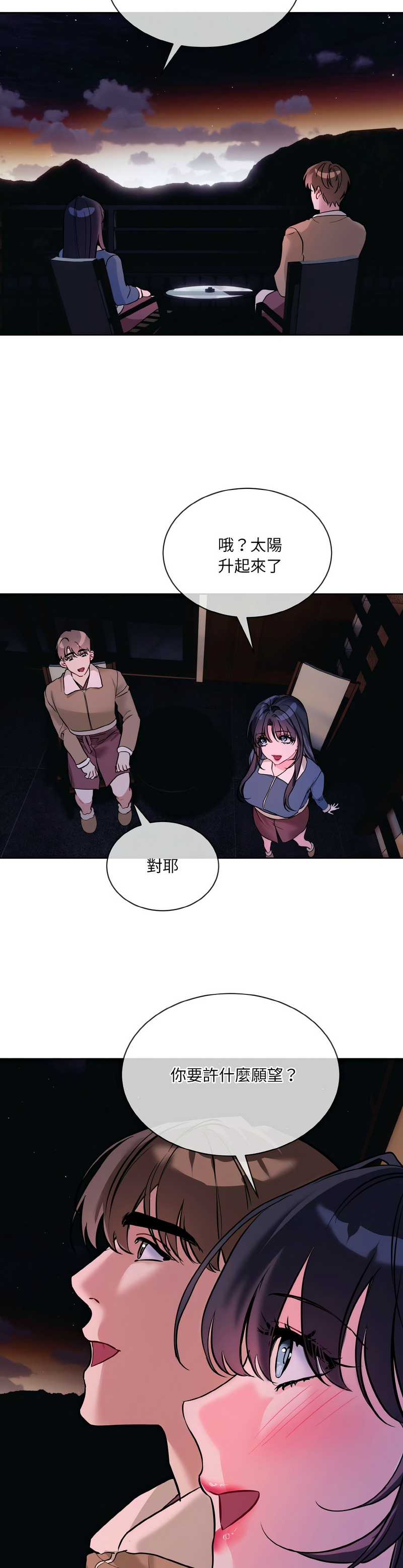 撕开冰山女神的面具/I Want You!1-20 page 474 - business suit big breasts hentai manga - read online free