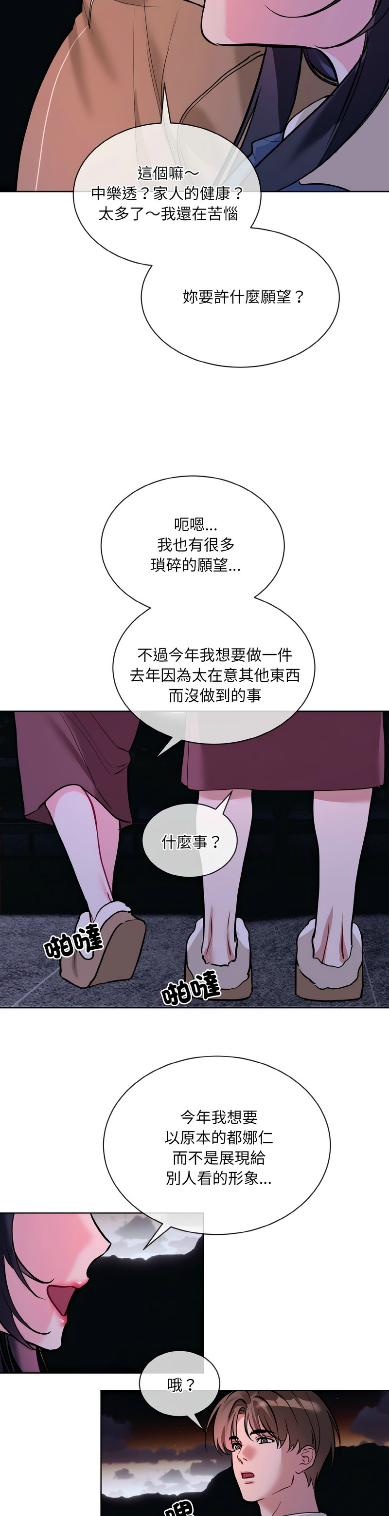 撕开冰山女神的面具/I Want You!1-20 page 475 - business suit big breasts hentai manga - read online free