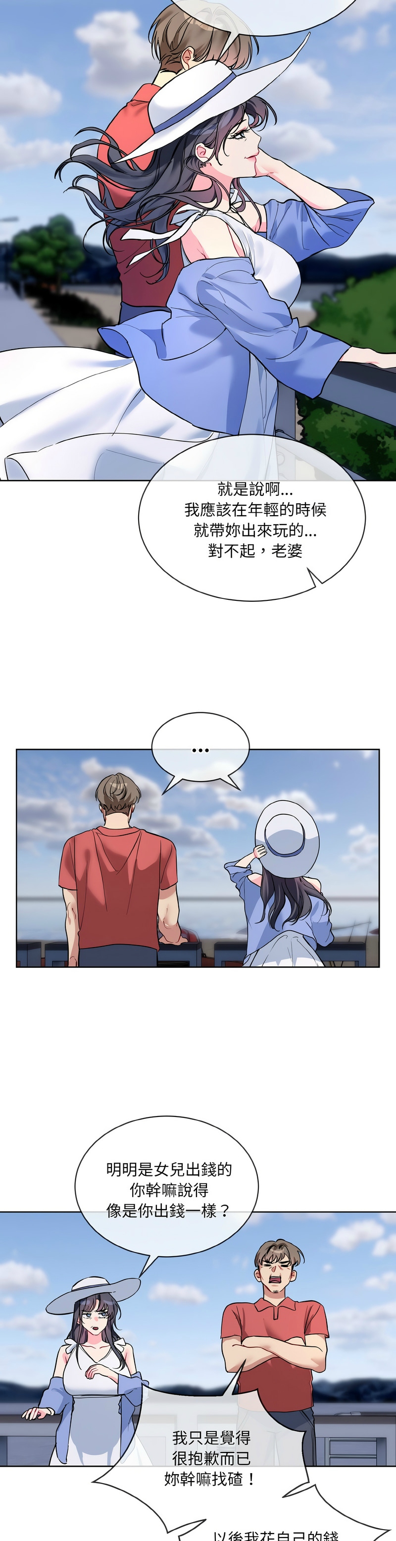 撕开冰山女神的面具/I Want You!1-20 page 484 - business suit big breasts hentai manga - read online free