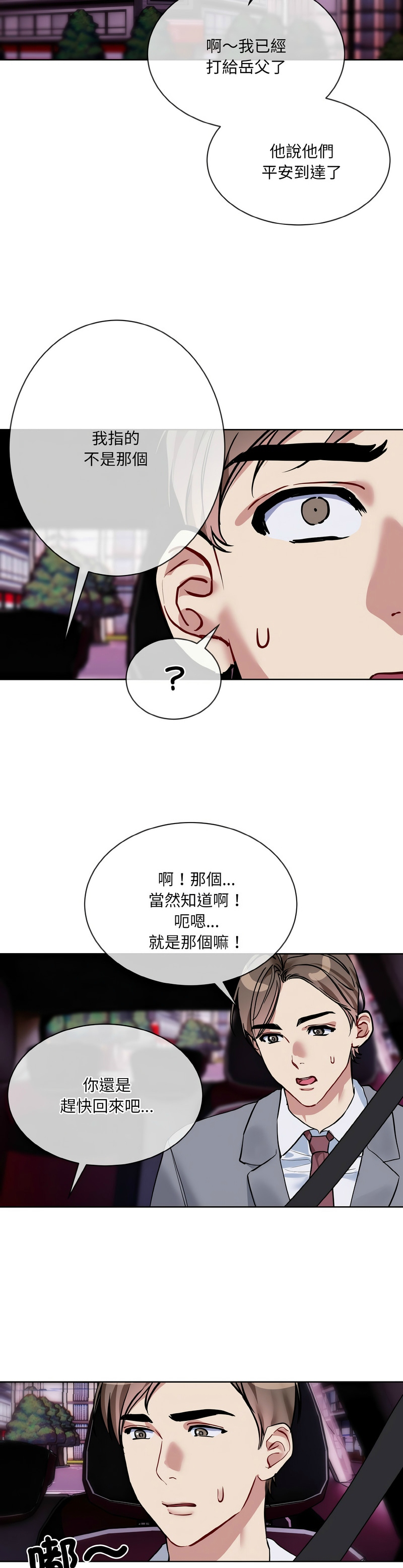 撕开冰山女神的面具/I Want You!1-20 page 488 - business suit big breasts hentai manga - read online free