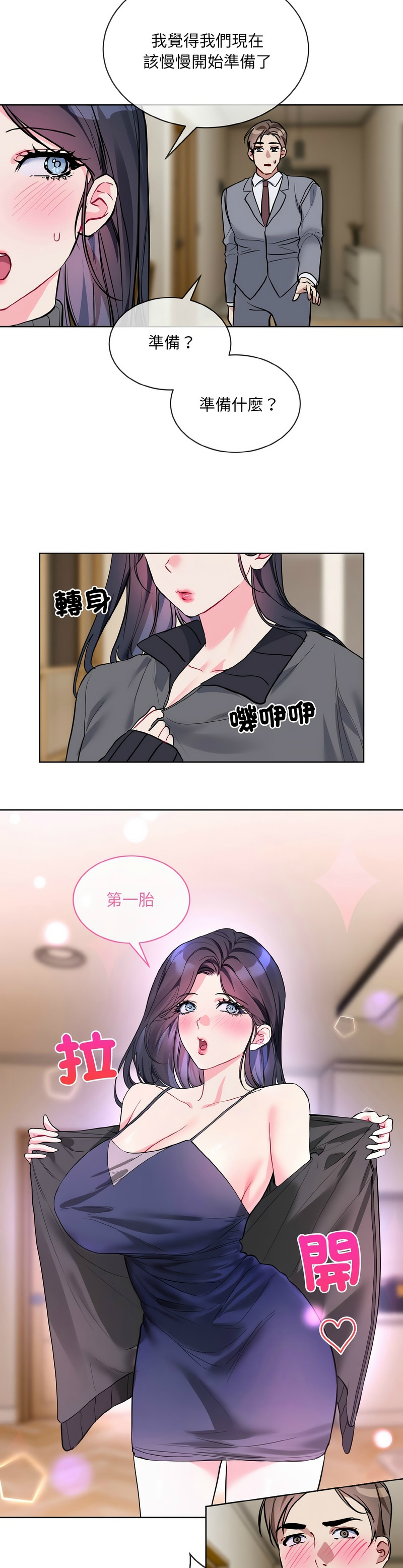 撕开冰山女神的面具/I Want You!1-20 page 491 - business suit big breasts hentai manga - read online free