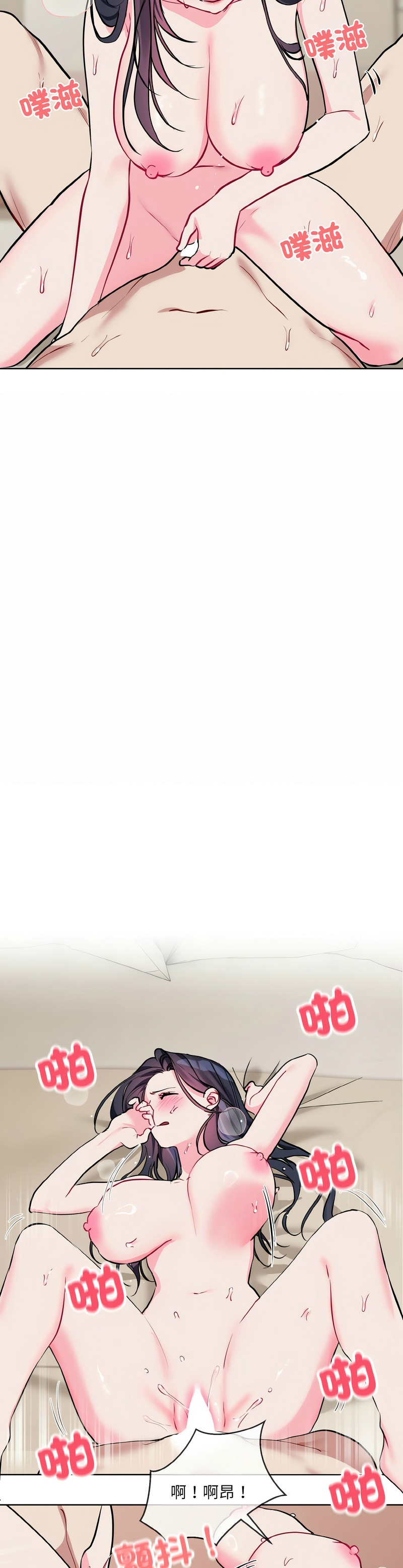 撕开冰山女神的面具/I Want You!1-20 page 496 - business suit big breasts hentai manga - read online free
