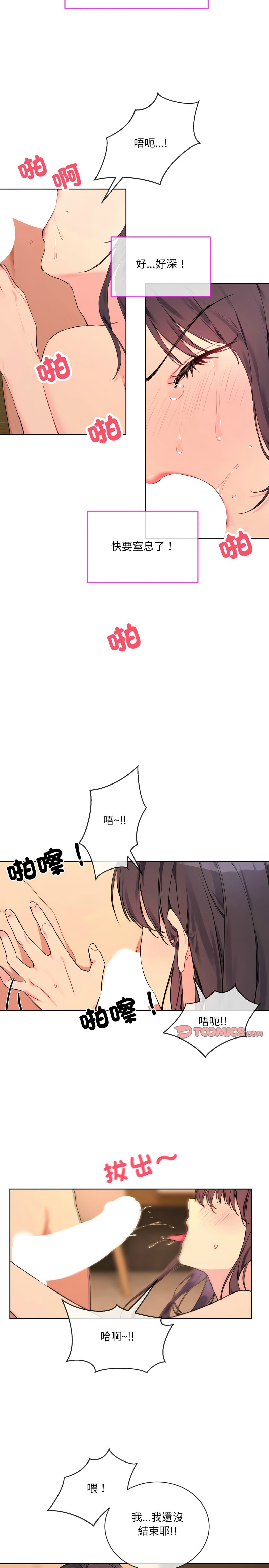 撕开冰山女神的面具/I Want You!1-20 page 61 - nakadashi full color hentai manga - read online free