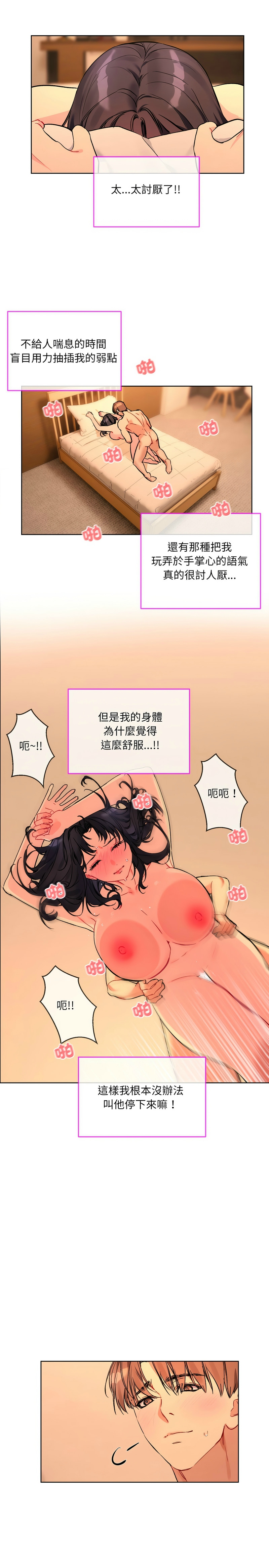 撕开冰山女神的面具/I Want You!1-20 - Page 79
