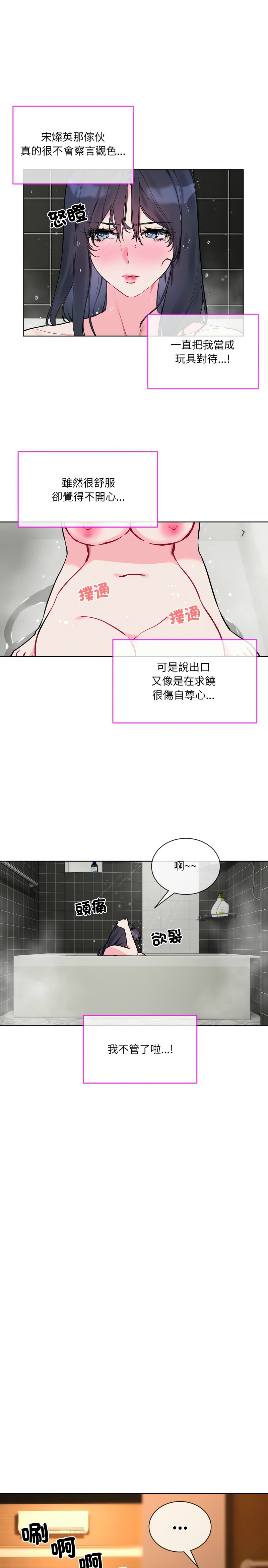 撕开冰山女神的面具/I Want You!1-20 page 86 - nakadashi full color hentai manga - read online free