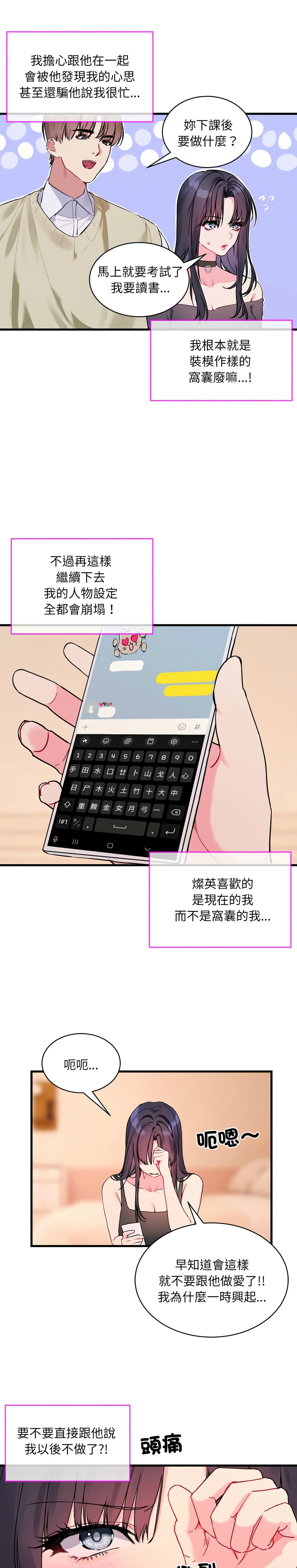 撕开冰山女神的面具/I Want You!1-20 page 91 - business suit big breasts hentai manga - read online free