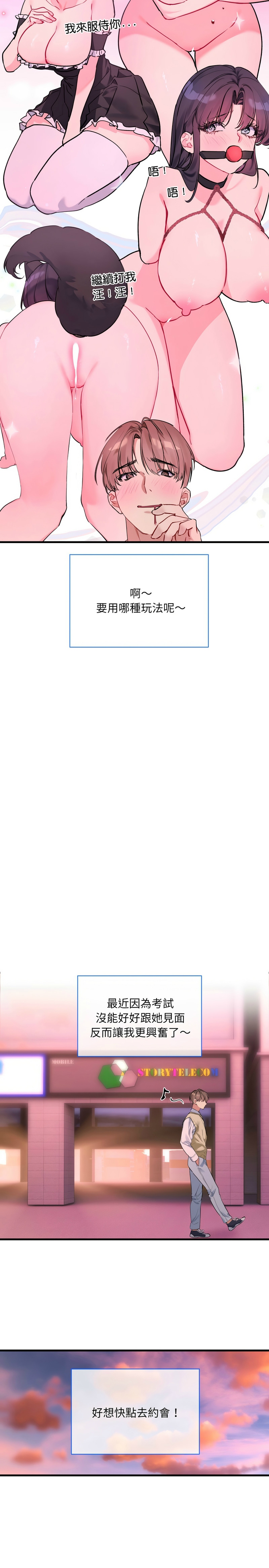 撕开冰山女神的面具/I Want You!1-20 page 97 - business suit big breasts hentai manga - read online free