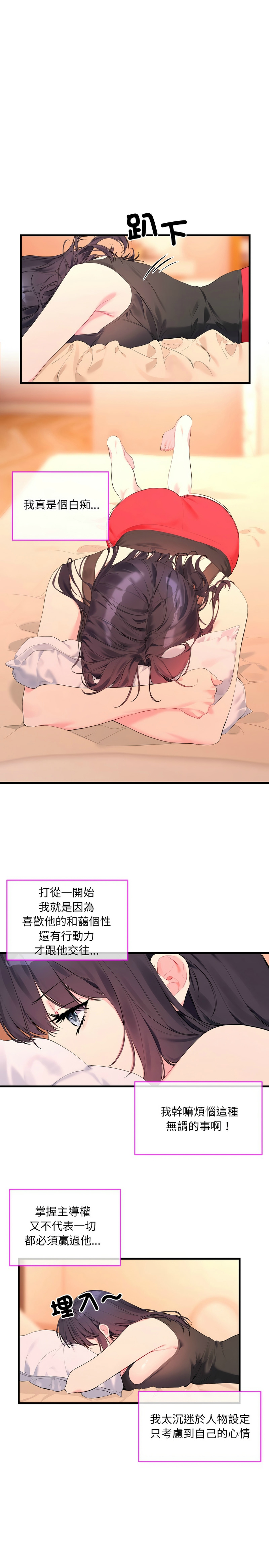 撕开冰山女神的面具/I Want You!1-20 page 98 - business suit big breasts hentai manga - read online free