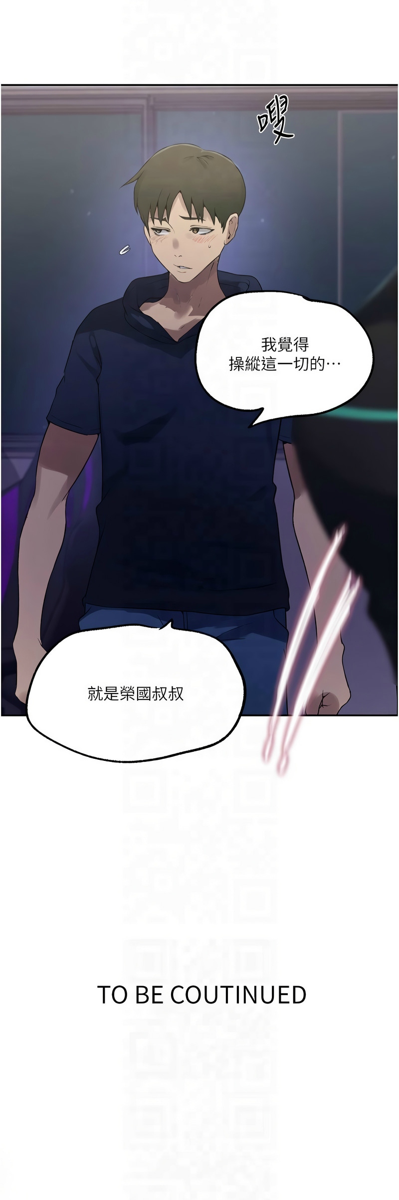 秘密教学/The Class Of The Secret 241-264 page 102 - full color full censorship hentai manga - read online free