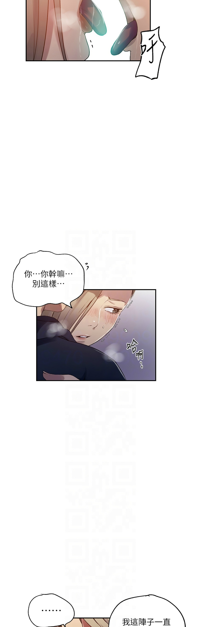 秘密教学/The Class Of The Secret 241-264 page 116 - full color full censorship hentai manga - read online free