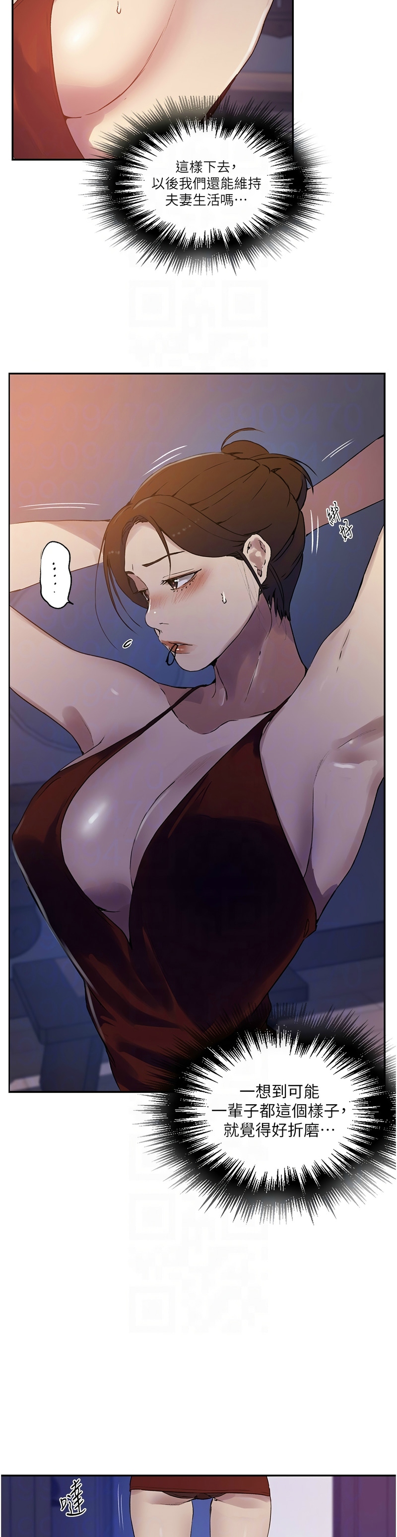 秘密教学/The Class Of The Secret 241-264 page 128 - full color full censorship hentai manga - read online free