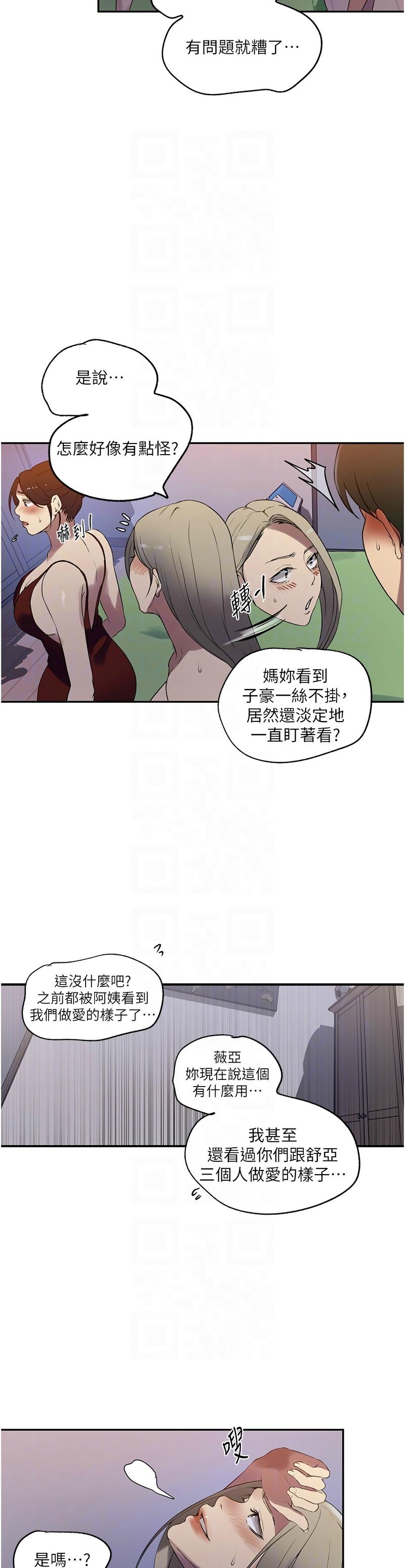 秘密教学/The Class Of The Secret 241-264 page 147 - full color full censorship hentai manga - read online free
