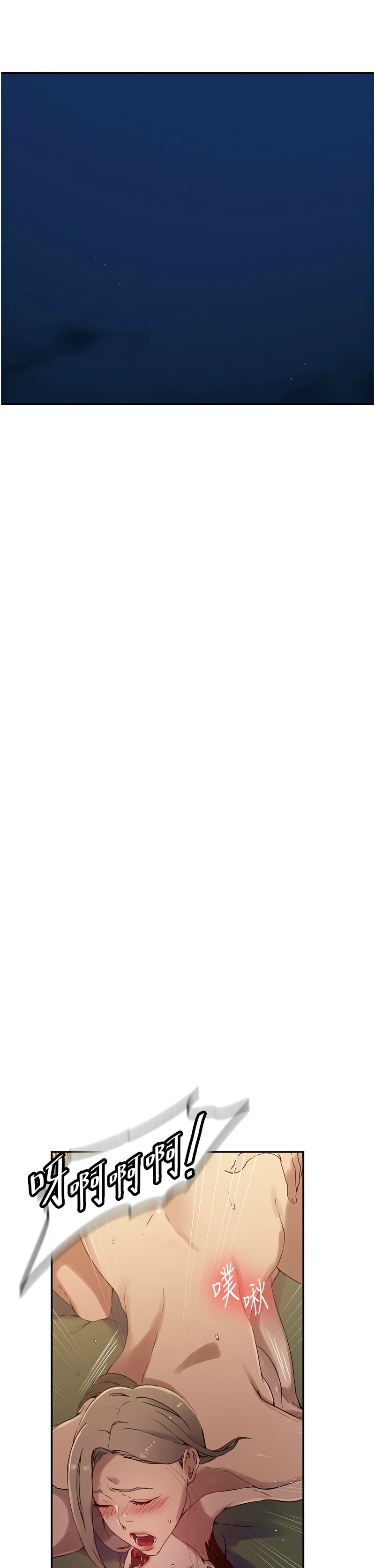 秘密教学/The Class Of The Secret 241-264 page 186 - squirting milf hentai manga - read online free