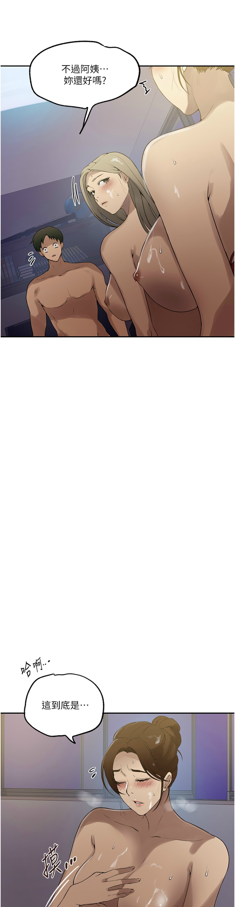 秘密教学/The Class Of The Secret 241-264 page 208 - full color full censorship hentai manga - read online free