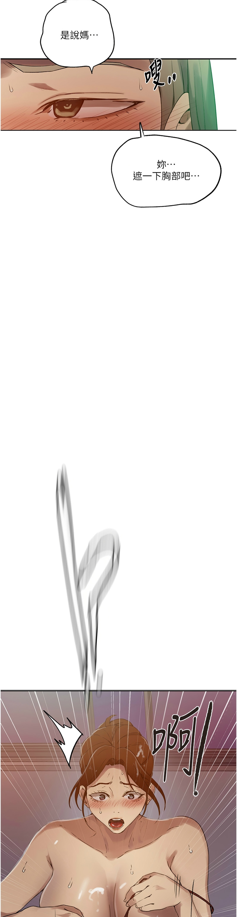 秘密教学/The Class Of The Secret 241-264 page 211 - squirting milf hentai manga - read online free