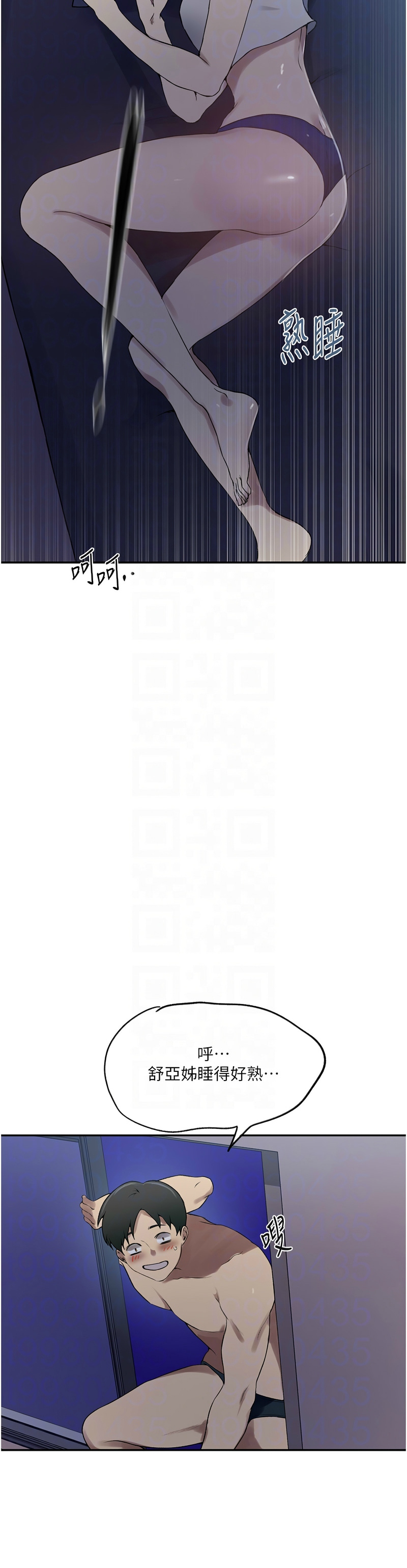 秘密教学/The Class Of The Secret 241-264 page 220 - full color full censorship hentai manga - read online free