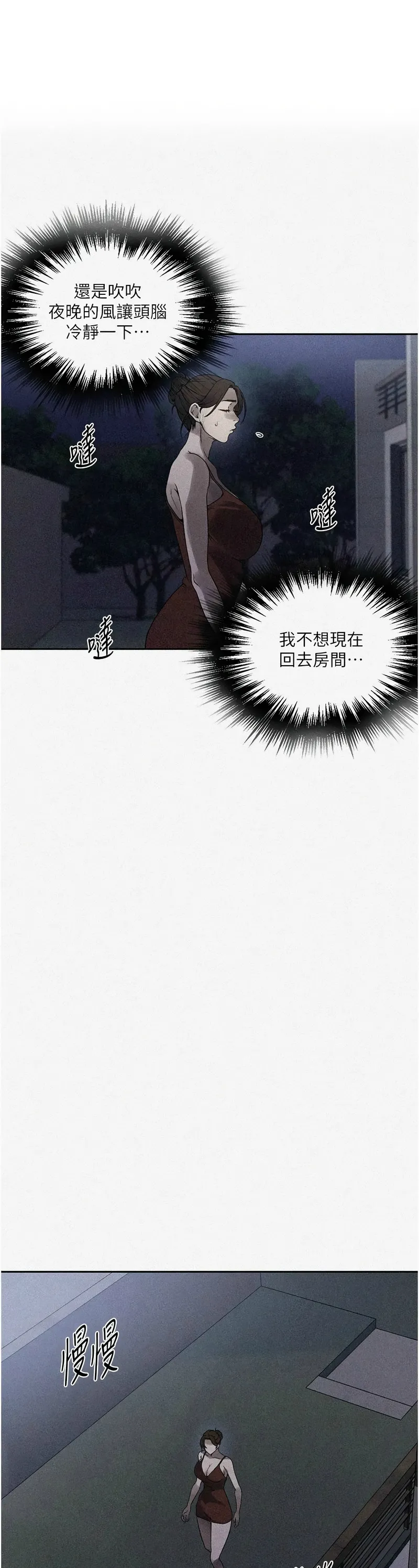 秘密教学/The Class Of The Secret 241-264 page 231 - full color full censorship hentai manga - read online free