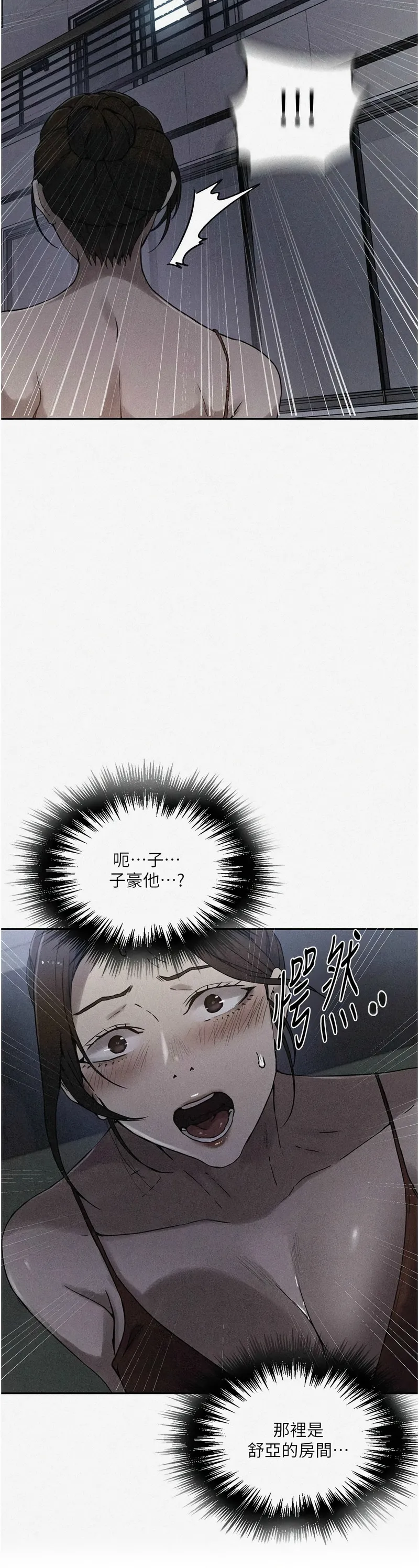 秘密教学/The Class Of The Secret 241-264 page 233 - full color full censorship hentai manga - read online free